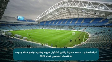 لجنة إصلاح.. محمد معيط يقترح تشكيل هيئة وطنية لوضع خطة جديدة للاقتصاد المصري لعام 2025